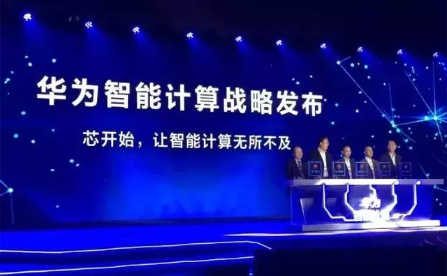 “+智能”的華為云，將帶來怎樣的未來？