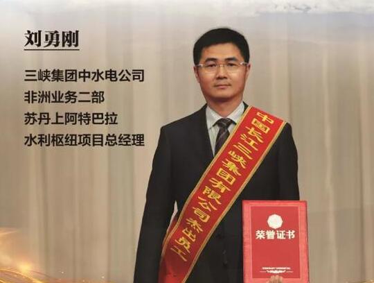 劉勇剛：勇于奉獻敢于擔當，臨危不懼奮發(fā)有為