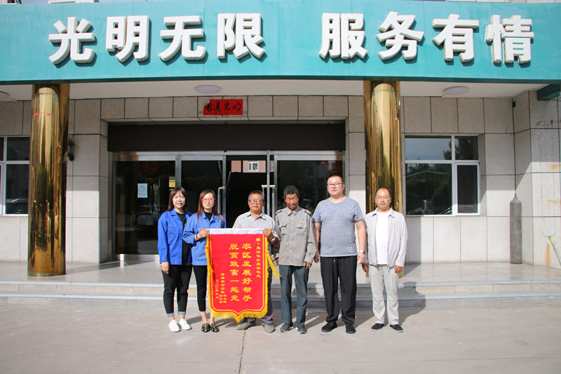 烏海電業(yè)局農(nóng)電處：用心服務(wù)暖人心，村民感謝送錦旗