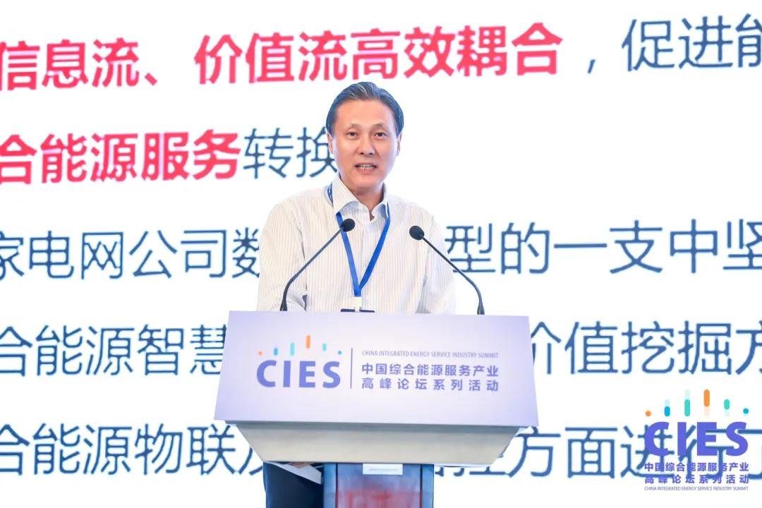 國網(wǎng)信通產(chǎn)業(yè)集團助力中國綜合能源服務產(chǎn)業(yè)發(fā)