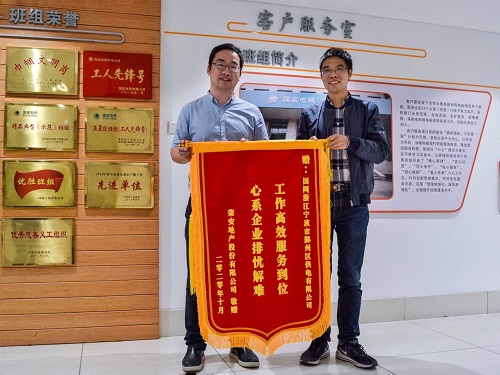 國網(wǎng)寧波市鄞州區(qū)供電公司：提前送電助企業(yè)，客戶感激送錦旗