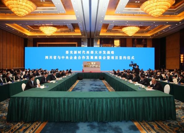 江毅出席四川省與中央企業(yè)合作發(fā)展座談會暨項目簽約儀式、與東方電氣董事長鄒磊會談
