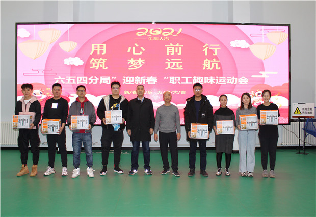 六五四供電分局開展“用心前行，筑夢(mèng)遠(yuǎn)航”迎新春趣味運(yùn)動(dòng)會(huì)