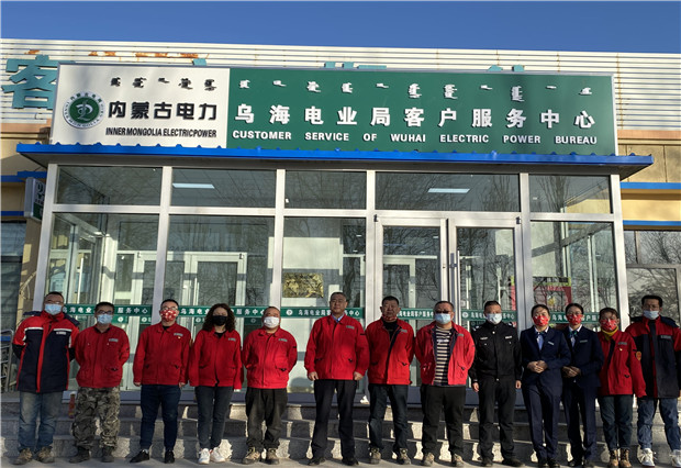 更敞亮、更便捷，六五四供電分局巴音陶亥新營(yíng)業(yè)廳投入使用