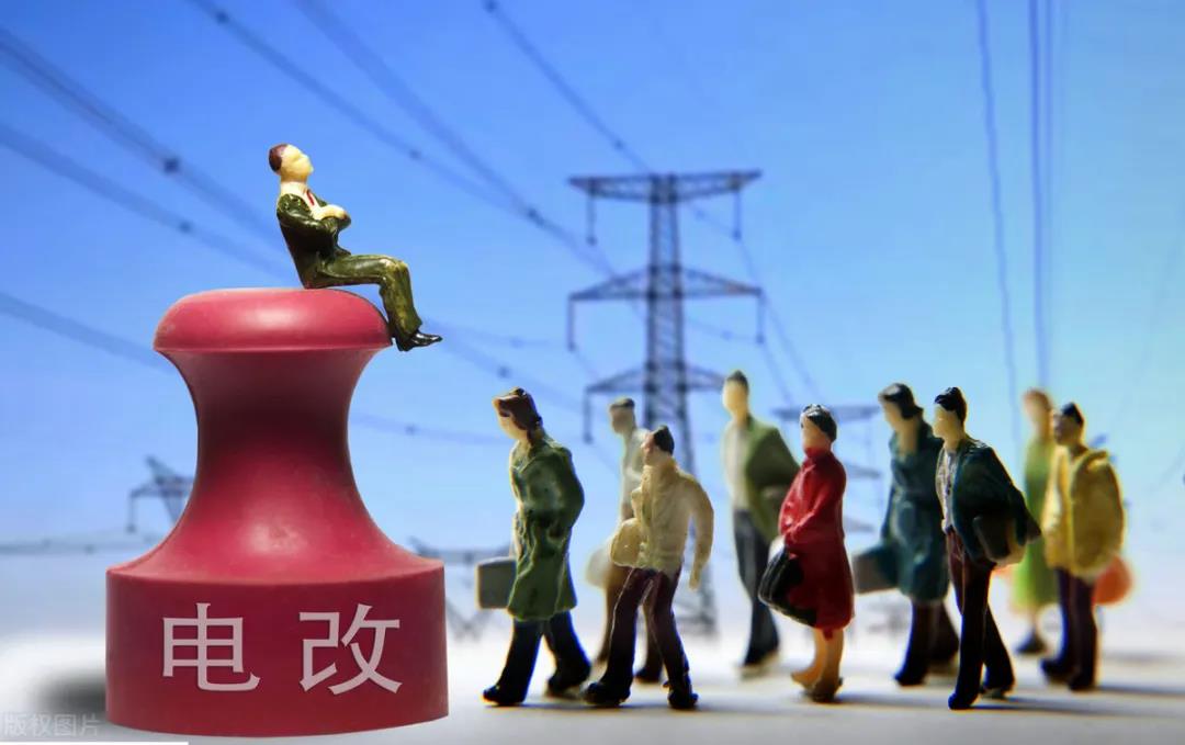 發(fā)改委罕見(jiàn)點(diǎn)評(píng)：居民電價(jià)偏低！今年階梯電價(jià)將迎來(lái)大調(diào)整，清潔電力或有優(yōu)惠！