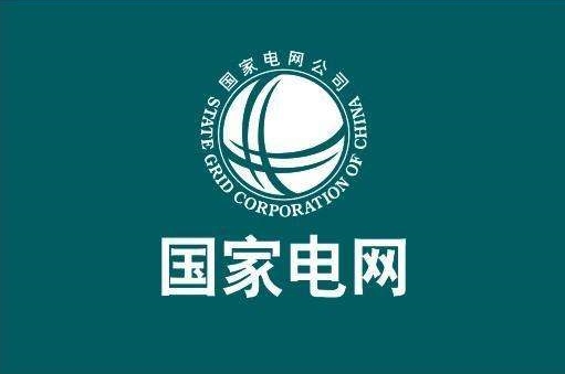 重磅！辛保安再提國網(wǎng)5年3500億美元投資，力推電網(wǎng)轉(zhuǎn)型升級(jí)！