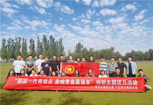 強國一代有我在，奏響青春最強