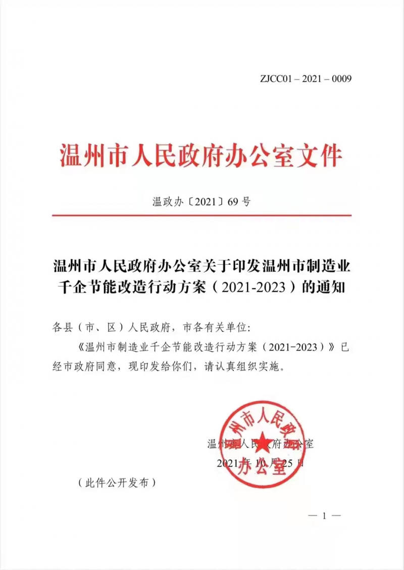 浙江兩市公示新能源補貼標(biāo)準(zhǔn) 分布式補貼最高2毛/度，儲能8毛/度！