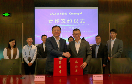 整合資源，加速布局|清源股份攜手建發(fā)股份成立合資公司，助力碳中和！