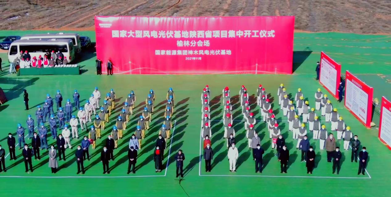 國電電力140萬千瓦大型風(fēng)電光伏基地項目開工
