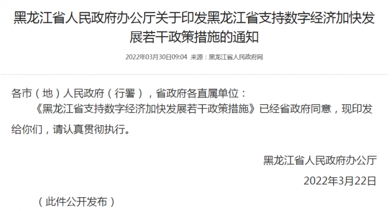 黑龍江：優(yōu)先安排風(fēng)電、光伏指標(biāo)！支持新能源源網(wǎng)荷儲(chǔ)一體化配套建設(shè)！