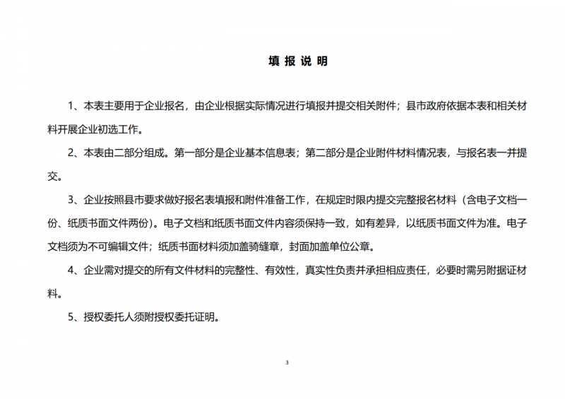 10個(gè)光伏項(xiàng)目！廣南縣發(fā)布“十四五”新能源項(xiàng)目投資主體優(yōu)選公告