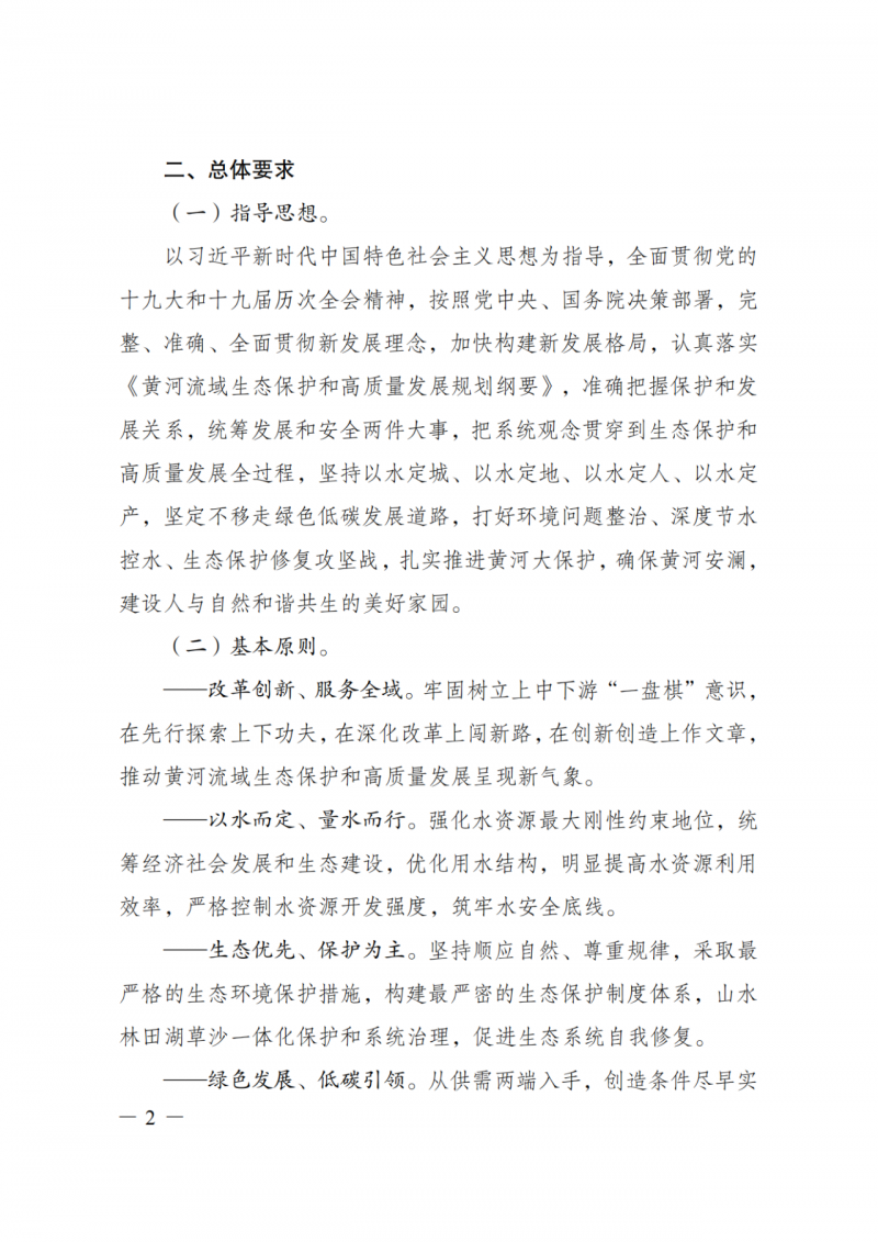 國家發(fā)改委：大力推廣光伏治沙項(xiàng)目 2025年實(shí)現(xiàn)可再生能源裝機(jī)占比55%！