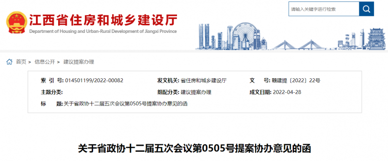 江西：鼓勵建設單位優(yōu)先開展太陽能、風能等可再生能源建筑應用