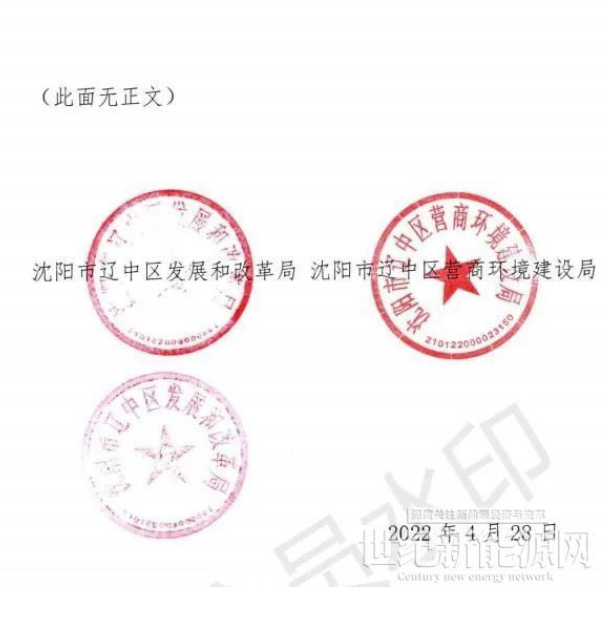 遼寧沈陽遼中區(qū)：暫停受理分布式光伏項目申請！