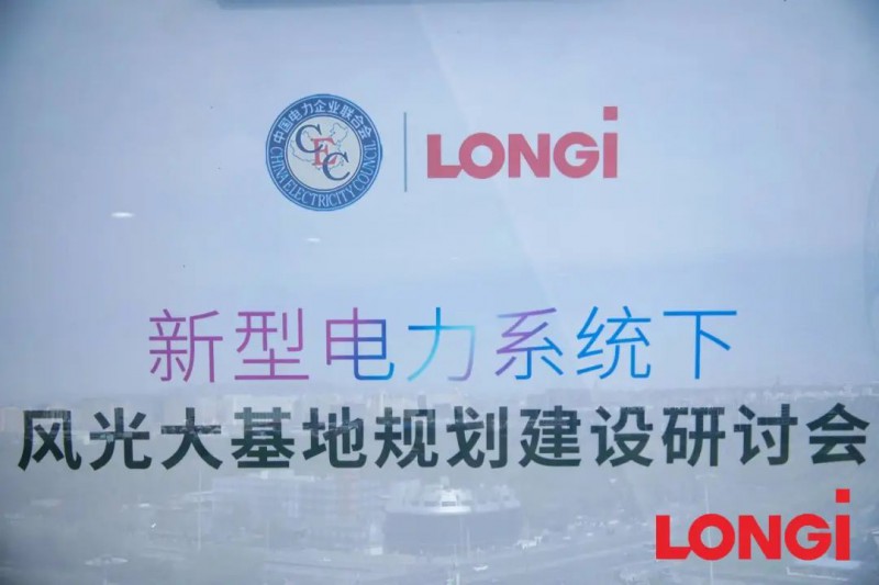 加速新能源基地布局！權威專家給出多個風光大基地建設思路！