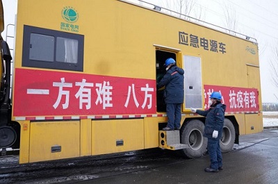 吉林省委省政府致信感謝國家電網公司助力吉林抗擊疫情、全力保障供電