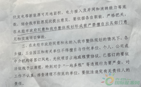河北一市發(fā)布政策！未經市政府同意前，嚴禁審批