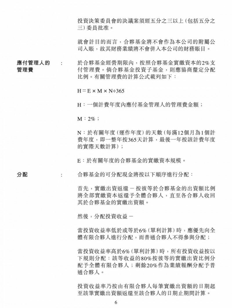 100億！五大、三小及TCL成立內(nèi)蒙古能源基金