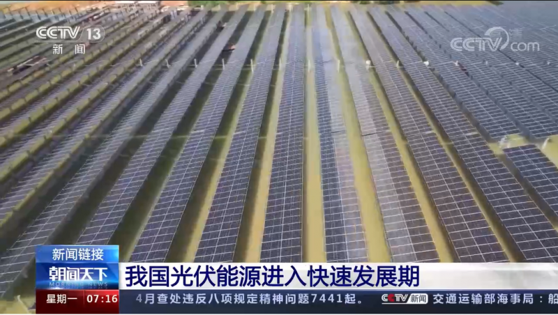 國家能源局：1-4月，光伏發(fā)電新增并網(wǎng)1688萬千瓦，同比增長126.7%！