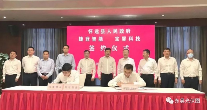 總投資約127.2億！捷登智能、寶馨科技18GW異質(zhì)結(jié)電池+8GW組件項目落戶懷遠
