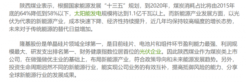 光伏行業(yè)“水深魚大”，各路資本紛紛“殺入”！