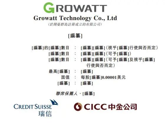 集資或高達(dá)5億美元！古瑞瓦特沖擊港交所IPO！