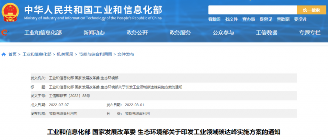 工信部：加快分布式光伏、分散式風電等一體化系統(tǒng)開發(fā)運行，促進就近大規(guī)模高比例消納可再生能源