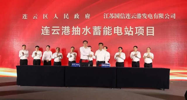 江蘇國信、中核、中電建與連云港簽約2GW海上風(fēng)電+2GW灘涂光伏+1.2GW抽水蓄能項(xiàng)目！