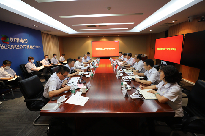 國家電投總經(jīng)理、黨組副書記江毅到陜西分公司調(diào)研