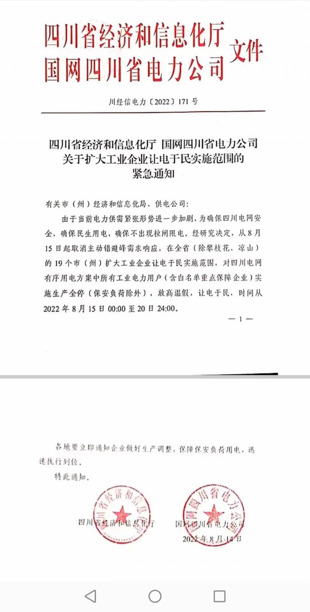 四川、江蘇、浙江、安徽等再現(xiàn)電力缺口，分布式光伏迎來(lái)發(fā)展大時(shí)代！