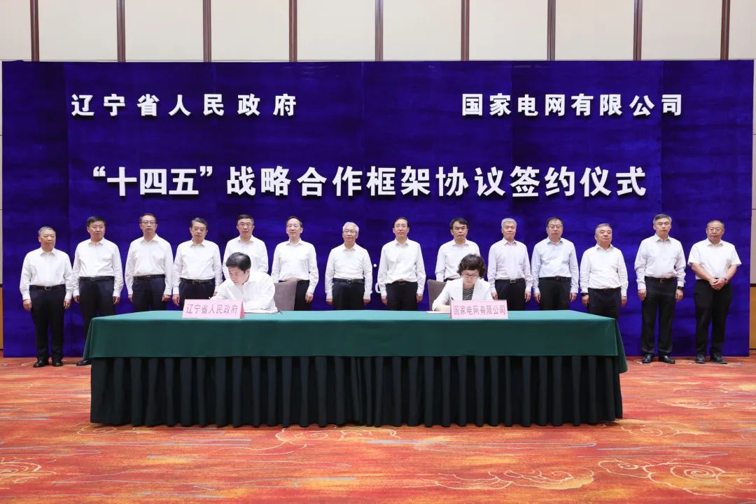 國家電網(wǎng)公司董事長、黨組書記辛保安與遼寧省委書記張國清、省長李樂成會談