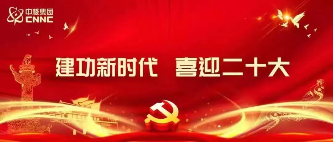 中核集團(tuán)人事任免：涉及3位董事長，1名總經(jīng)理