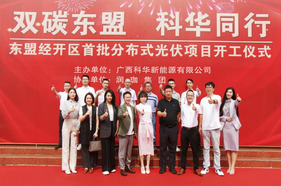 潤珈集團(tuán)首個工商業(yè)綜合能源管理項目在廣西開