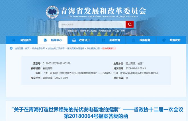 青海省發(fā)改委：2025年光伏將達(dá)到59GW，打造世界領(lǐng)先光伏發(fā)電基地