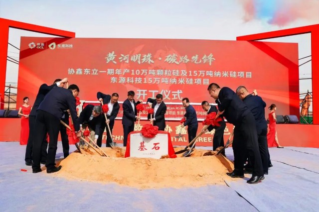 第五大基地烏海開工，協(xié)鑫科技顆粒硅產(chǎn)能達(dá)70萬(wàn)噸
