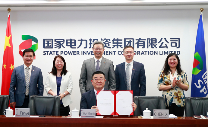 國家電投與比利時(shí)國家主權(quán)基金、比利時(shí)摩羯基金簽署合作備忘錄