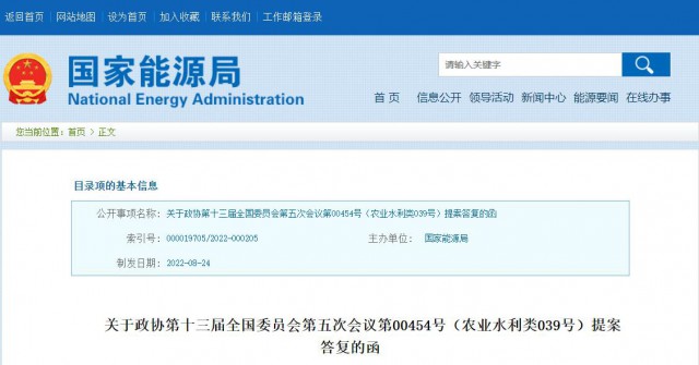 國家能源局：積極支持農(nóng)光互補、草光互補等光伏發(fā)電復(fù)合開發(fā)利用模式