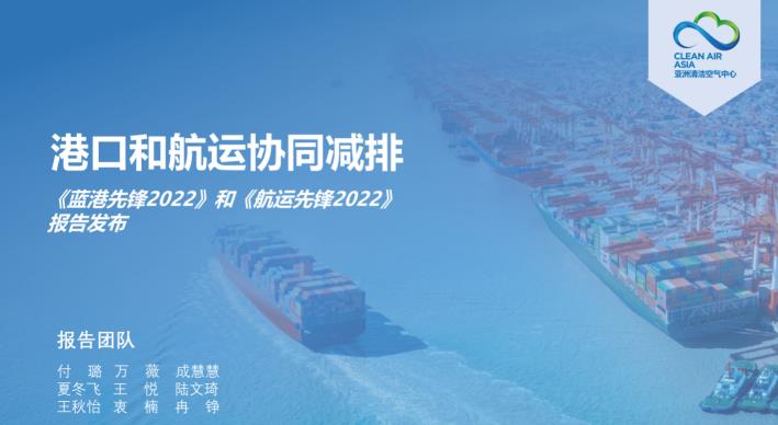 港口與航運(yùn)迎來綠色低碳轉(zhuǎn)型期，先鋒企業(yè)引領(lǐng)清潔化進(jìn)程