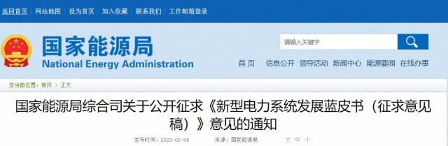 國家能源局：推動(dòng)大型風(fēng)光基地+煤電、新型儲(chǔ)能等多能互補(bǔ)開發(fā)形式