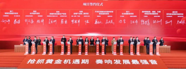 2023年投產(chǎn)！通威25GW光伏組件項目簽約南通