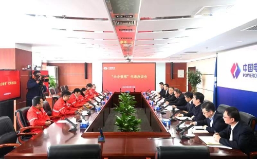 中國(guó)電建黨委召開(kāi)“央企楷?！贝碜剷?huì)