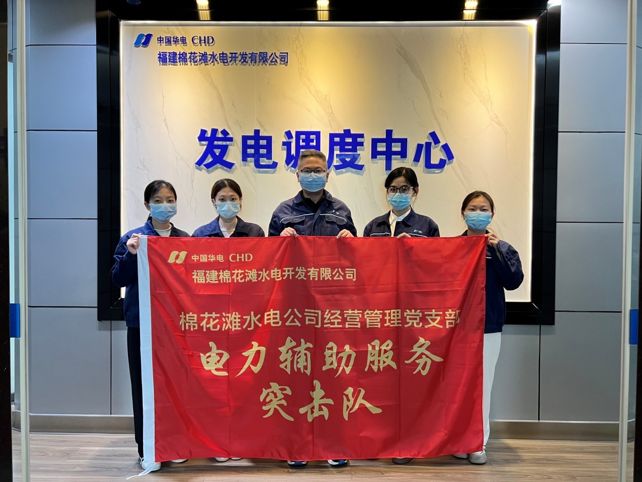 華電棉花灘水電公司：黨員突擊，攻堅克難，助推企業(yè)高質(zhì)量發(fā)展