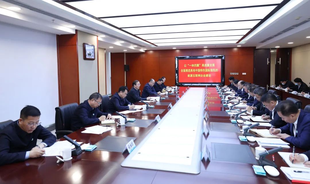國家電網(wǎng)有限公司董事長、黨組書記辛保安赴國網(wǎng)甘肅電力調(diào)研