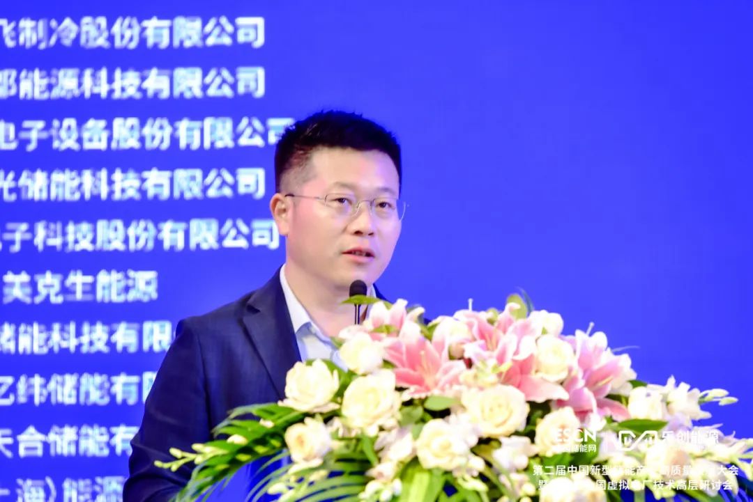 中國化學(xué)與物理電源行業(yè)協(xié)會(huì)劉勇：推動(dòng)虛擬電廠參與需求側(cè)響應(yīng)、中長期現(xiàn)貨等不同交易品種