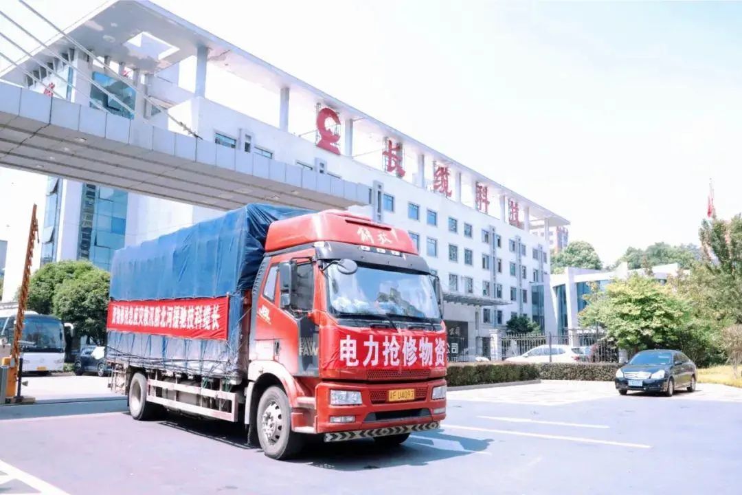 抗擊“杜蘇芮” 搶修復(fù)電，長纜科技急援災(zāi)區(qū)!