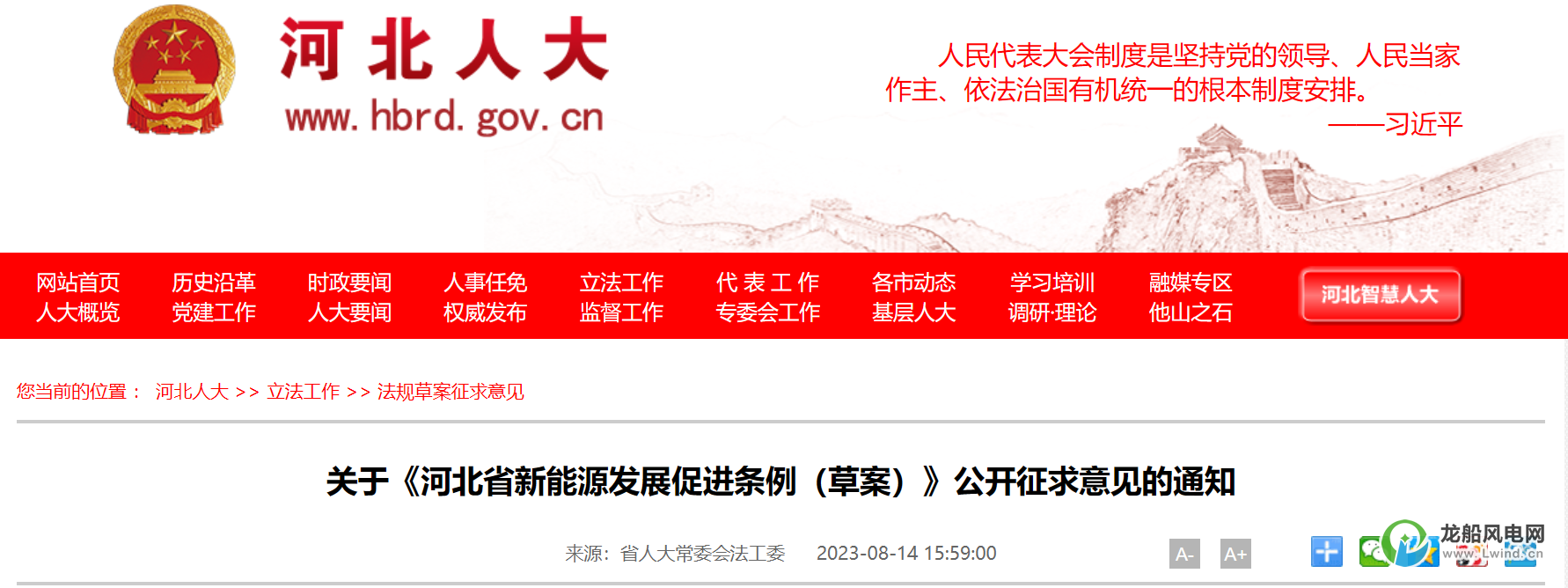 鼓勵規(guī)?；_發(fā)海上風(fēng)電項目！這個省份立法