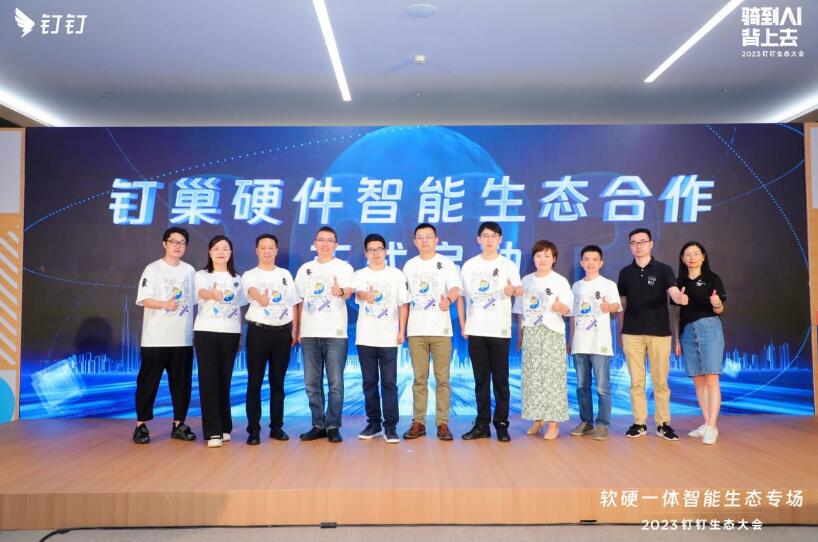 明我攜手釘釘，探索工商業(yè)儲(chǔ)能新模式