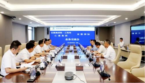 京能國際與安能集團第一工程局、仁愛集團簽署新能源項目合作開發(fā)協(xié)議