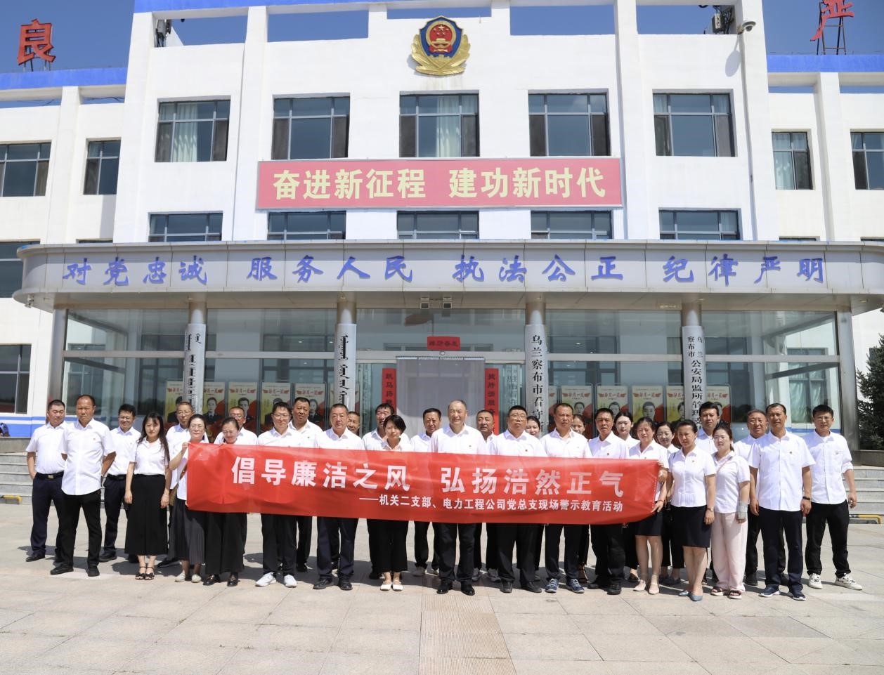 烏蘭察布電力工程公司實(shí)地參觀看守所，警示教育零距離